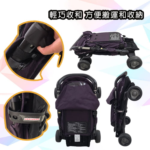 【Nuna】Pepp luxx 嬰幼兒單向手推車(紫)-租推車 (7)-Re33C.jpg